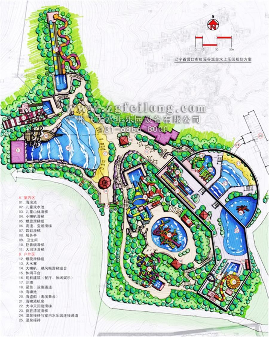 水上乐园规划设计